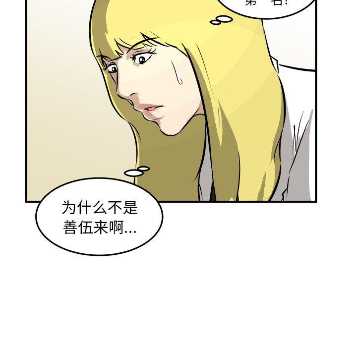 第40話 - 第41张