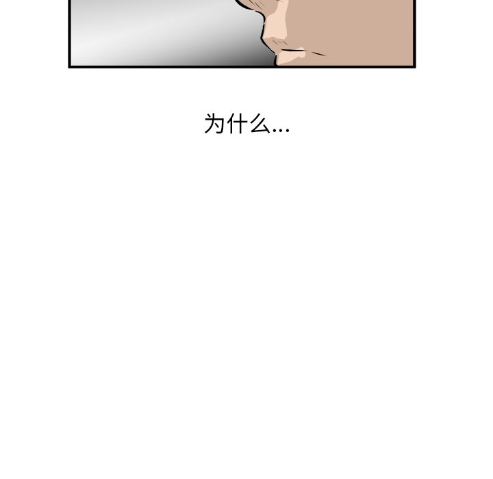 第40話 - 第5张