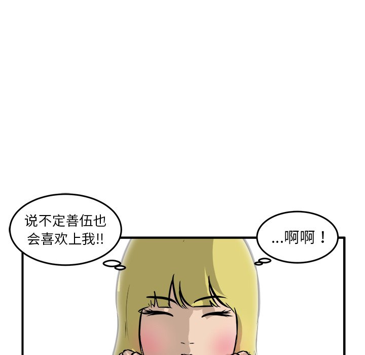 第40話 - 第67张