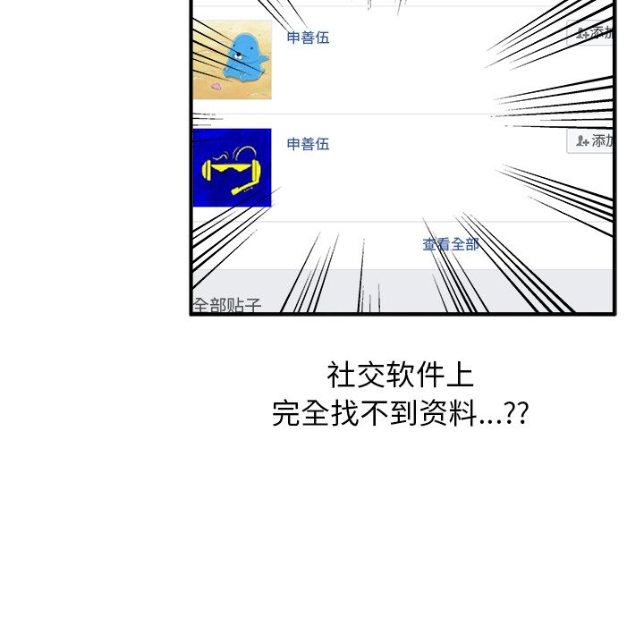 第40話 - 第7张