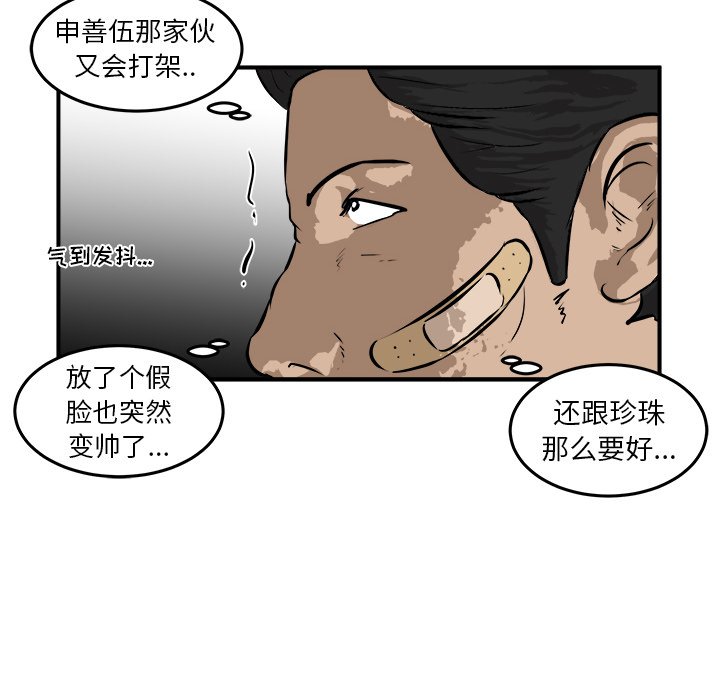 第40話 - 第78张