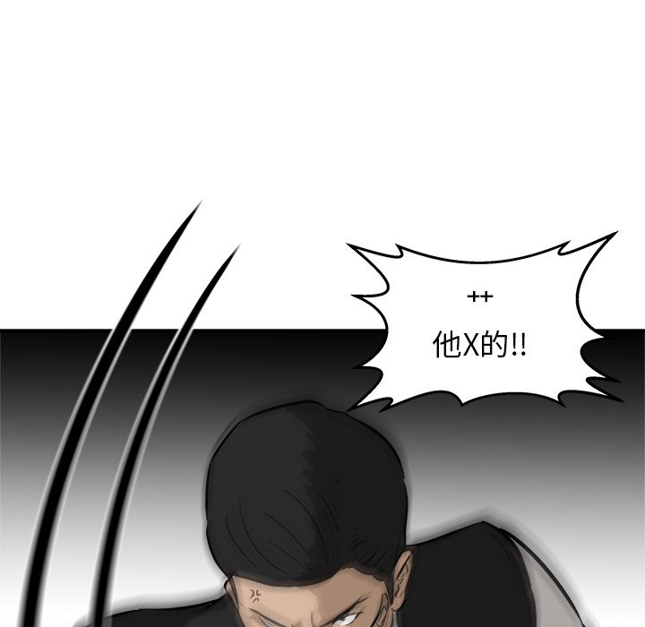 第40話 - 第79张