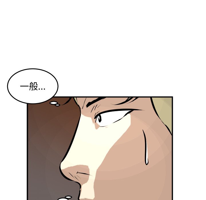 第40話 - 第8张