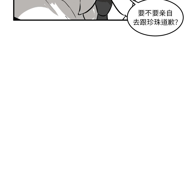 第40話 - 第86张