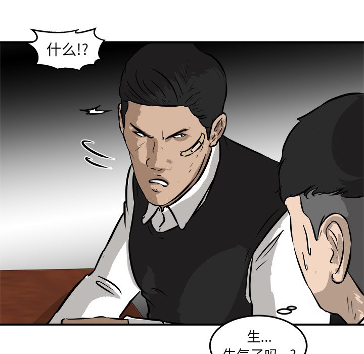 第40話 - 第87张