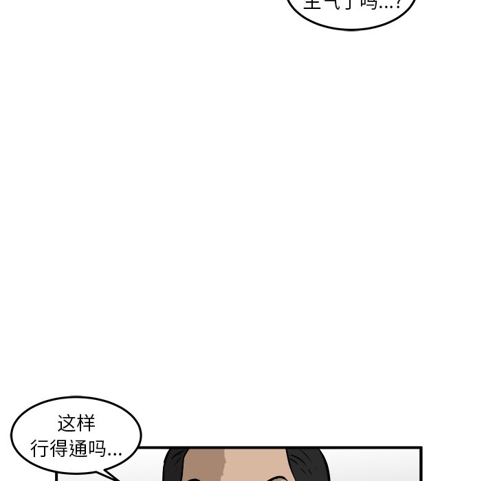 第40話 - 第88张