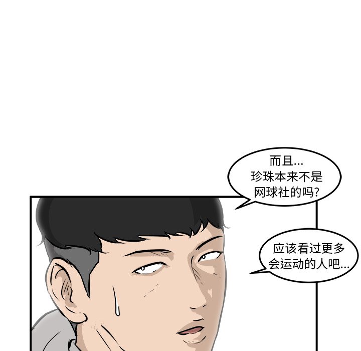 第40話 - 第95张