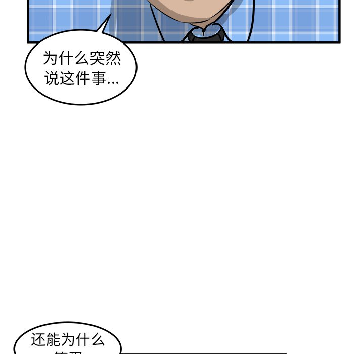 第41話 - 第103张