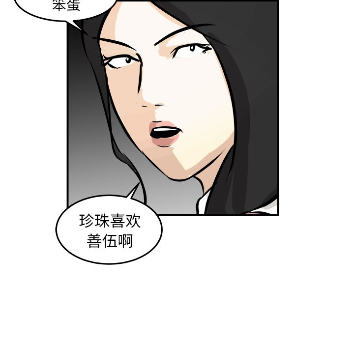 第41話 - 第104张