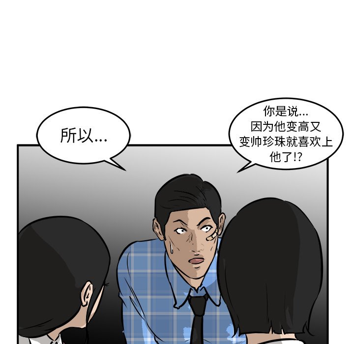第41話 - 第107张