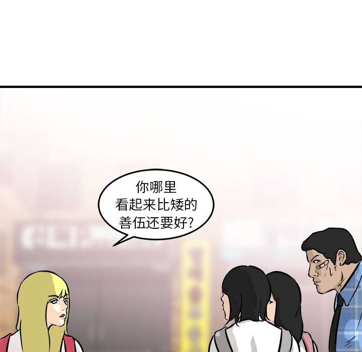 第41話 - 第117张