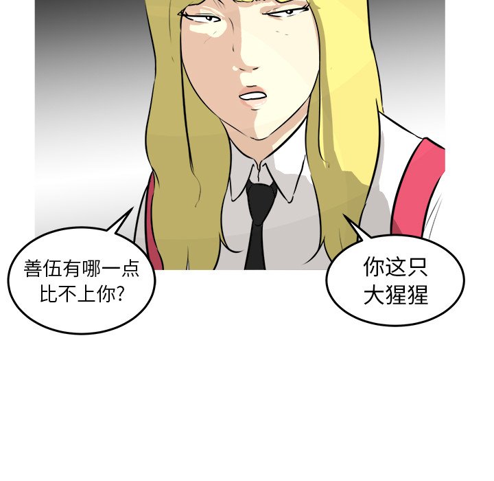 第41話 - 第123张