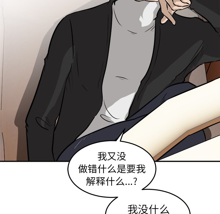 第41話 - 第19张
