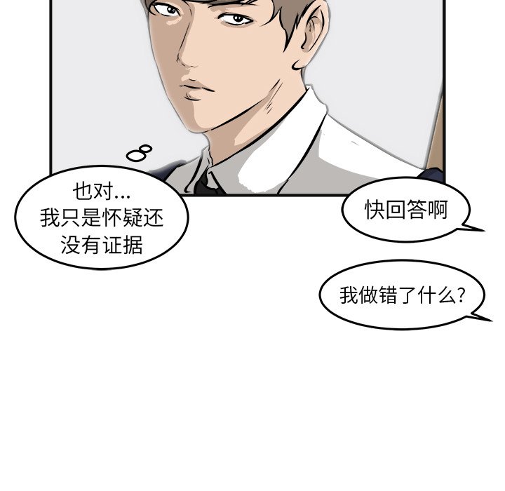第41話 - 第21张