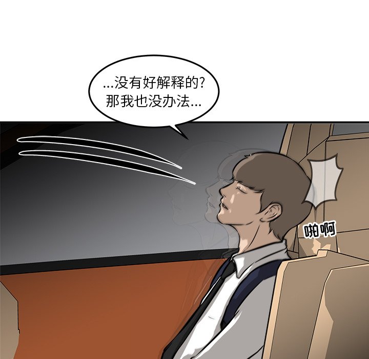 第41話 - 第22张