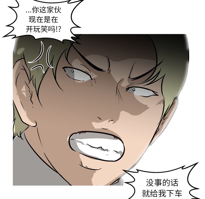 第41話 - 第24张