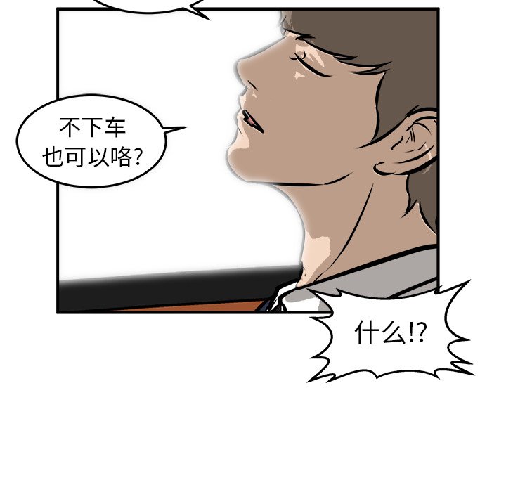 第41話 - 第26张