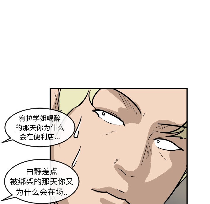 第41話 - 第27张