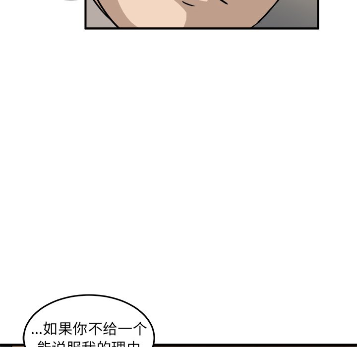 第41話 - 第28张