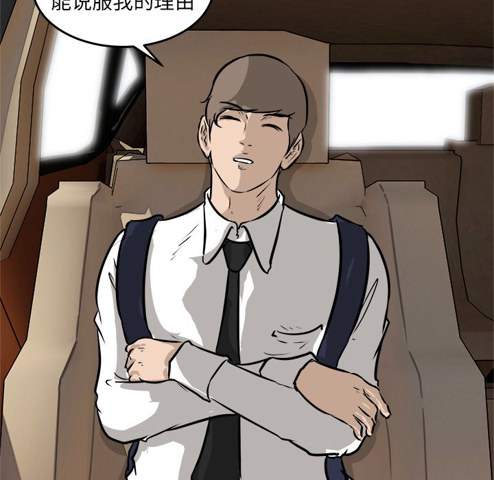 第41話 - 第29张