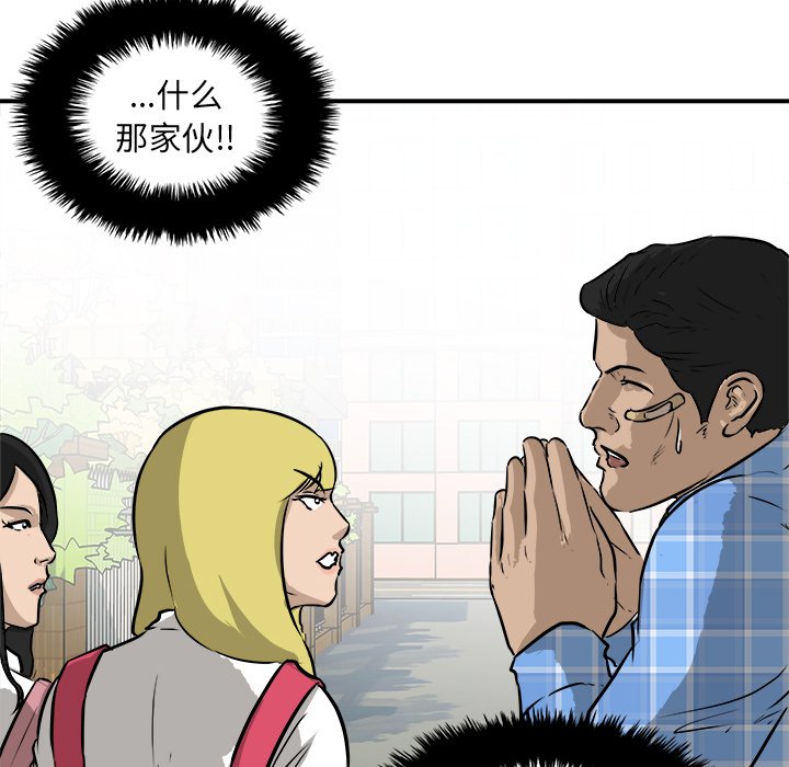 第41話 - 第34张