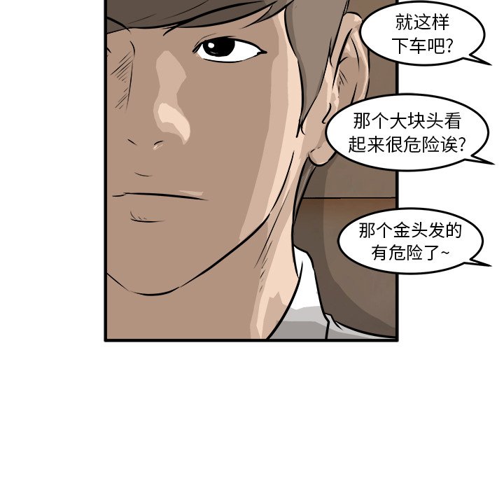 第41話 - 第41张
