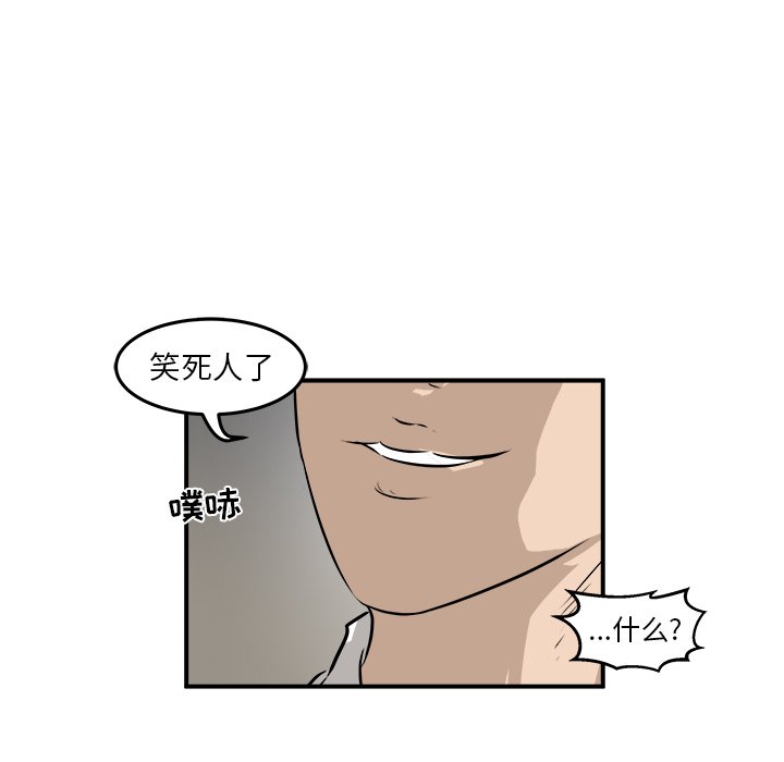 第41話 - 第42张