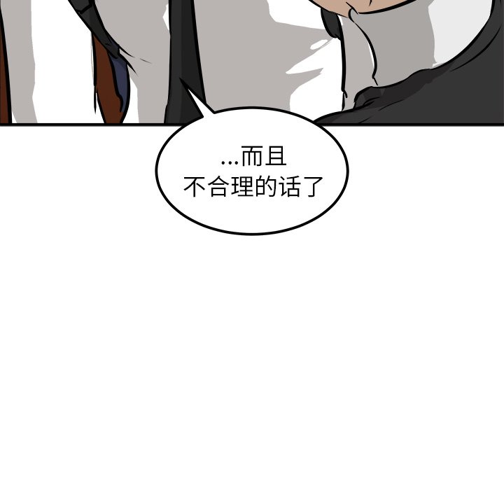 第41話 - 第52张