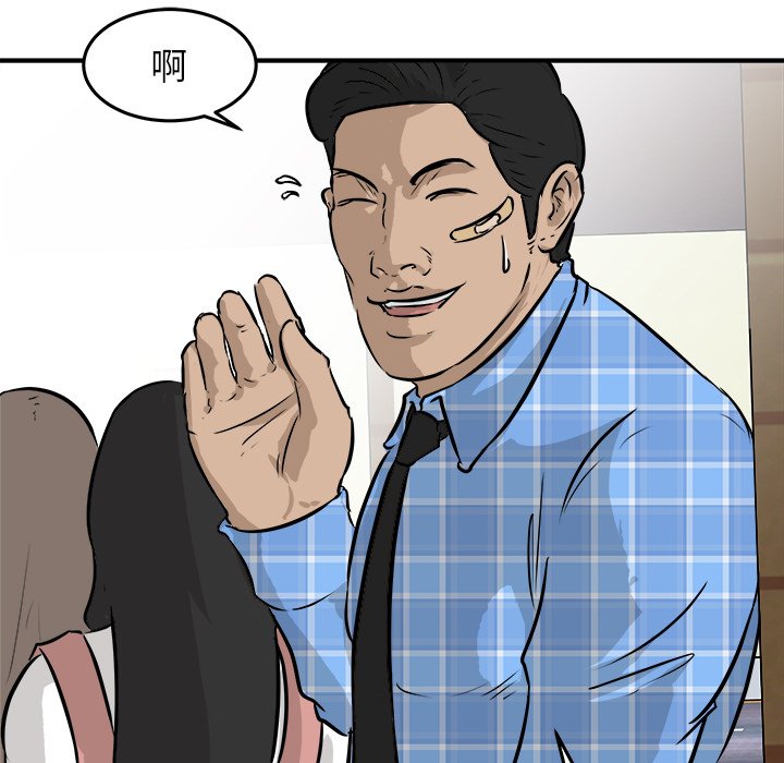 第41話 - 第7张