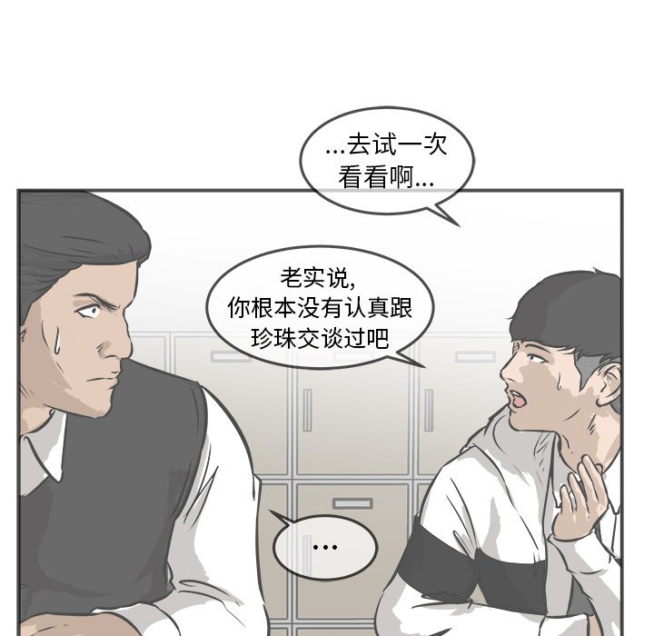 第41話 - 第77张