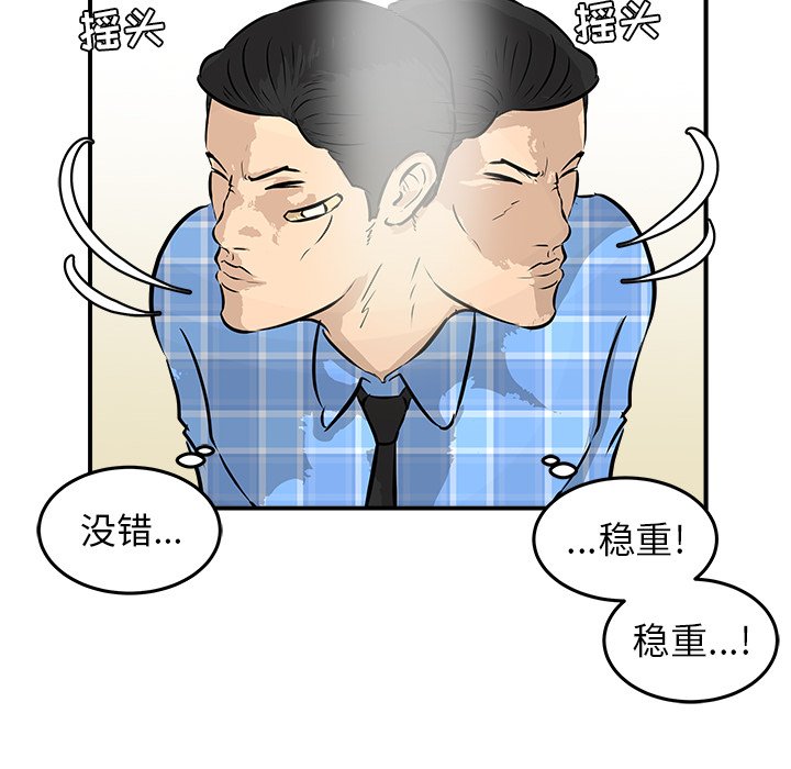 第41話 - 第79张