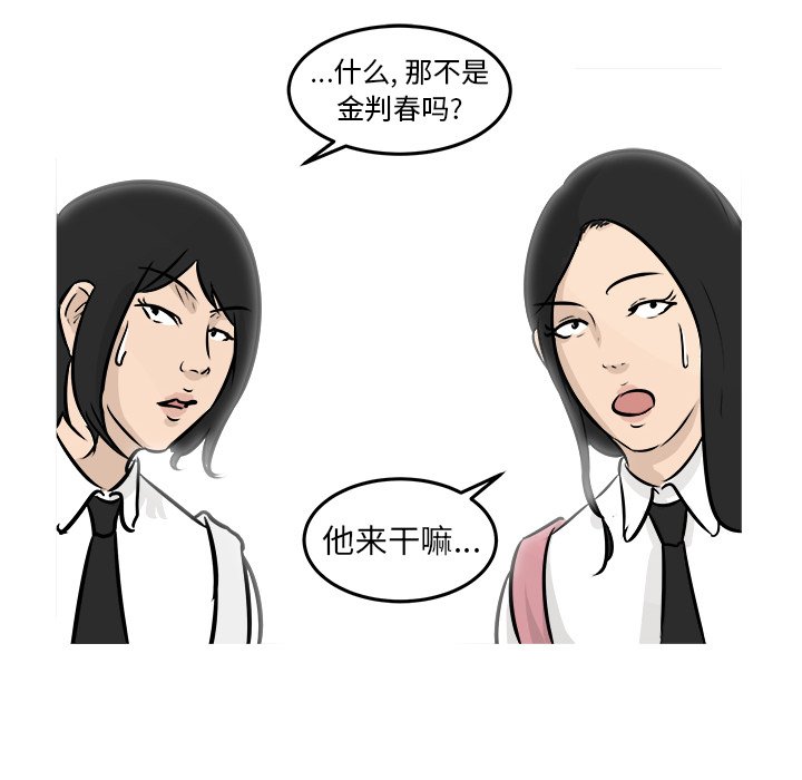 第41話 - 第9张