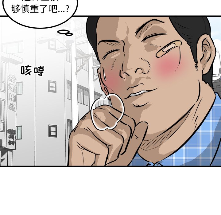 第41話 - 第90张