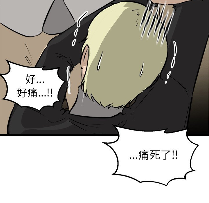 第42話 - 第111张