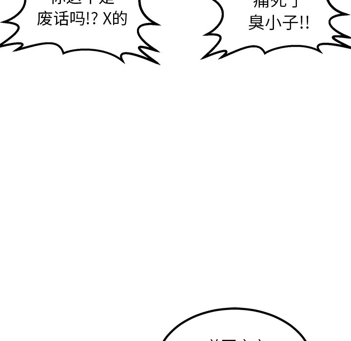 第42話 - 第114张