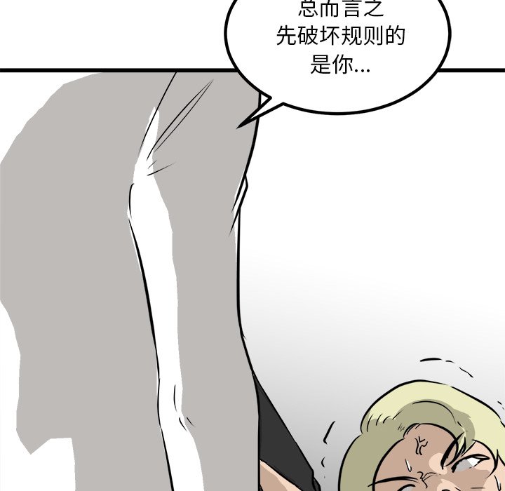 第42話 - 第115张