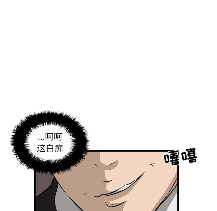 第42話 - 第12张