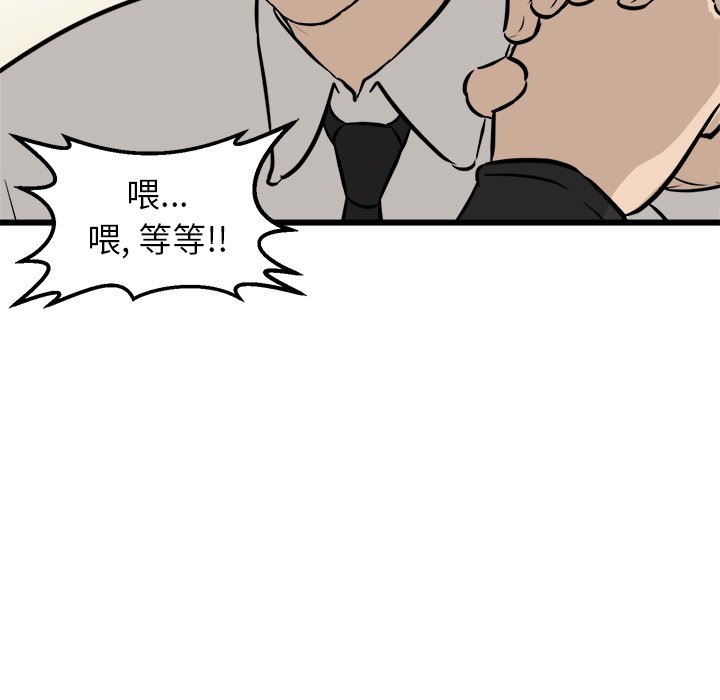 第42話 - 第120张