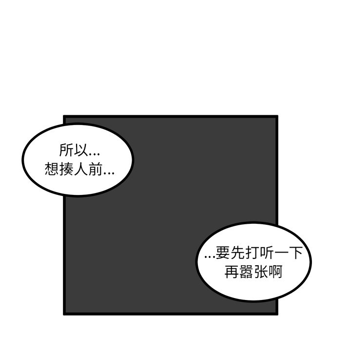 第42話 - 第121张