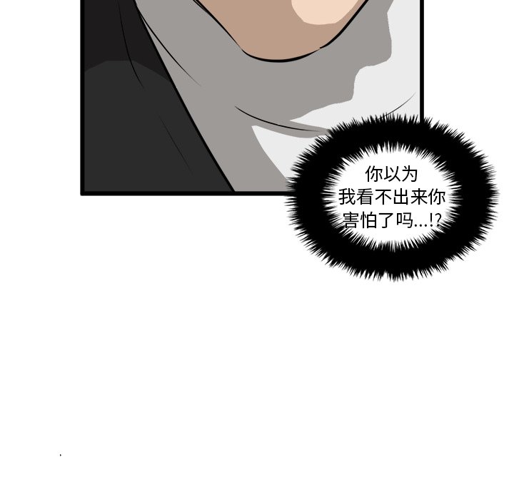 第42話 - 第13张