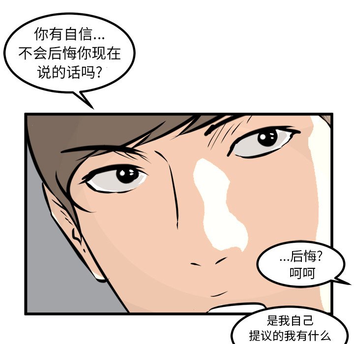 第42話 - 第16张