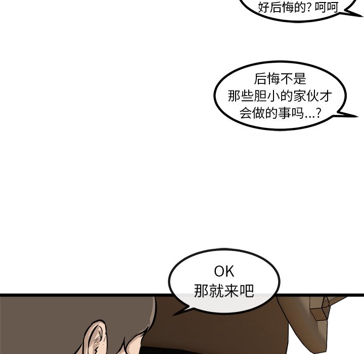 第42話 - 第17张