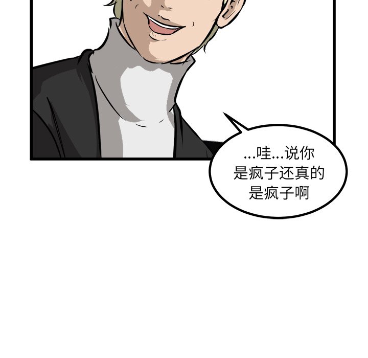 第42話 - 第20张
