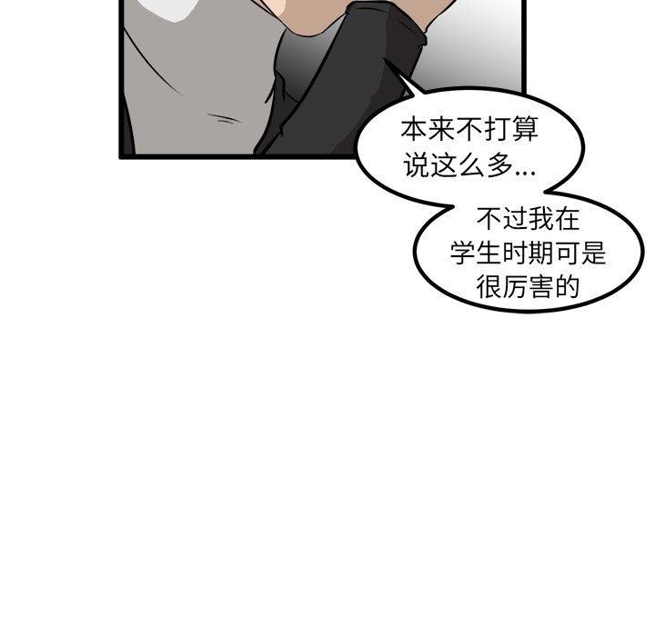 第42話 - 第22张