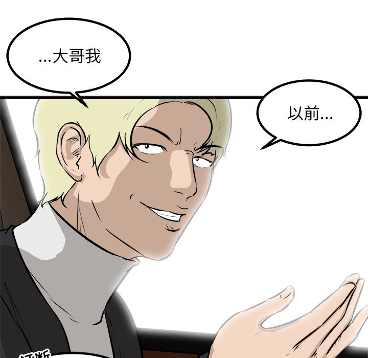 第42話 - 第23张