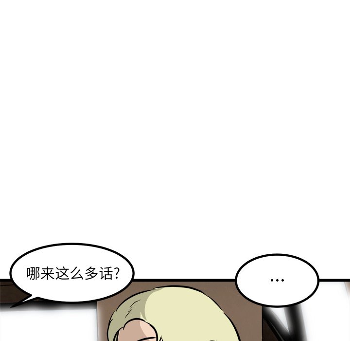 第42話 - 第26张
