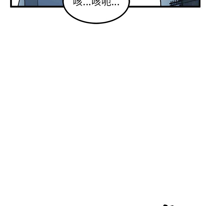 第42話 - 第33张