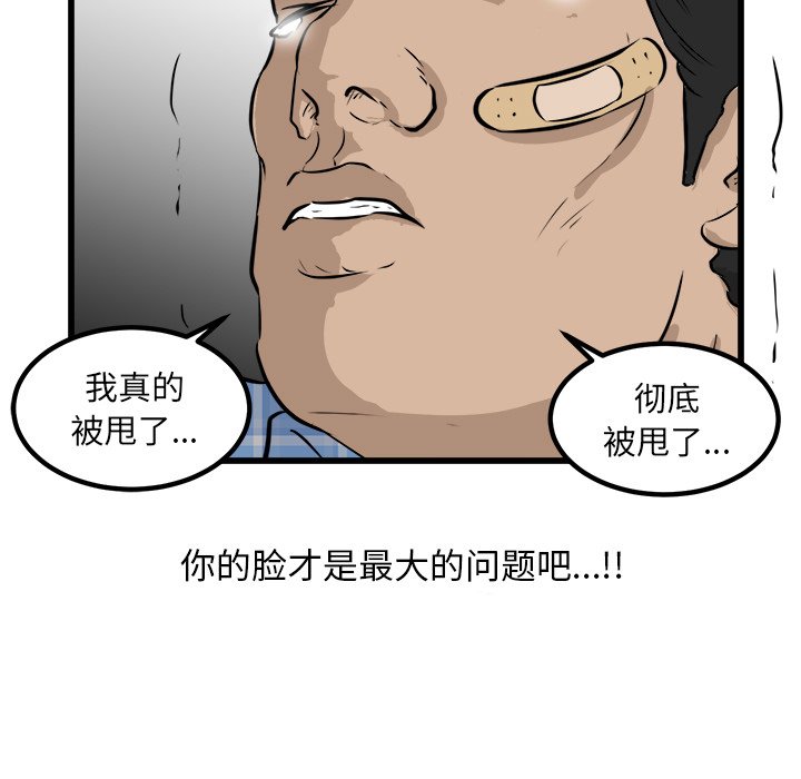第42話 - 第38张