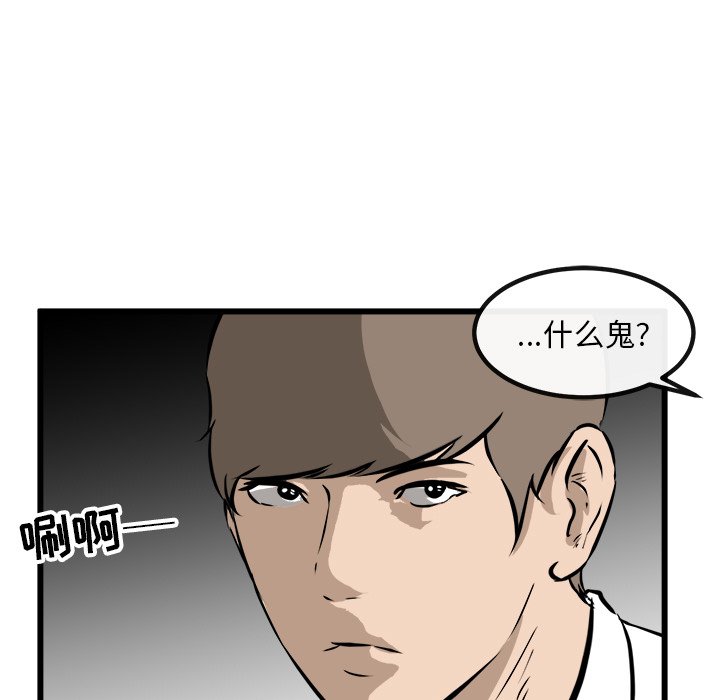 第42話 - 第4张