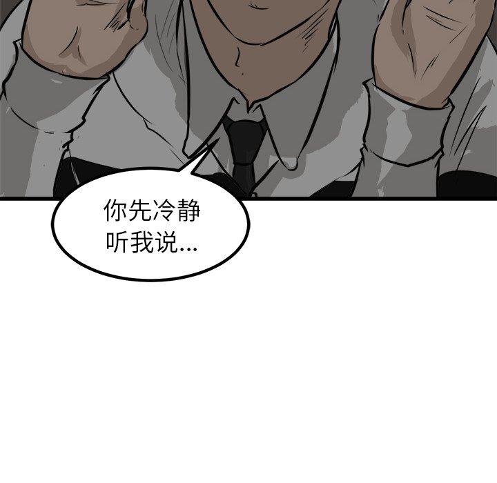 第42話 - 第49张